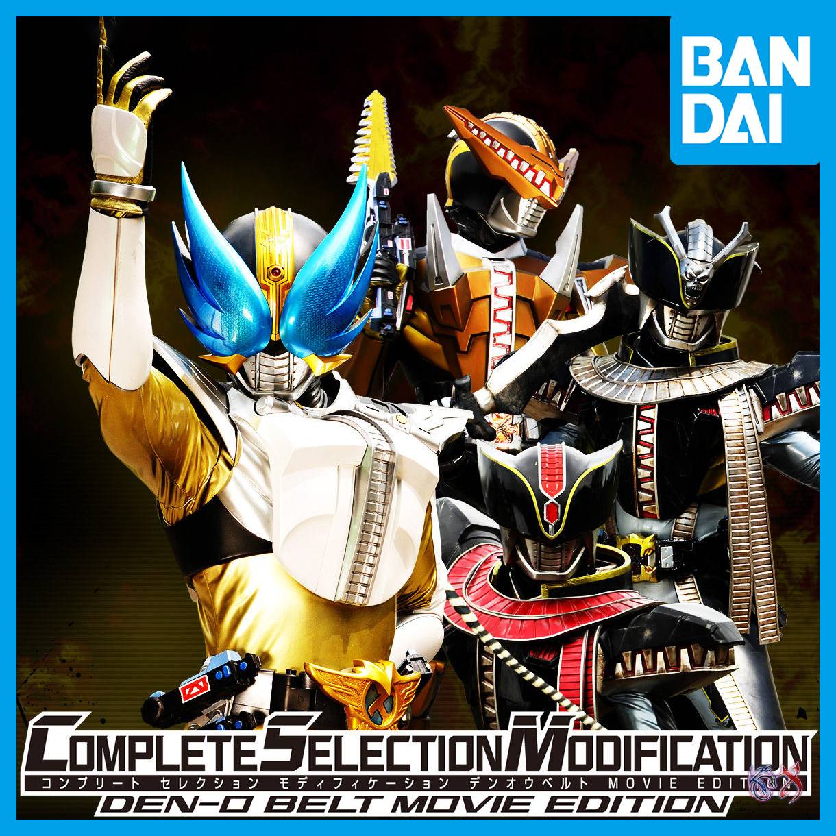 Complete Selection Modification CSM Den-O Belt Movie Edition