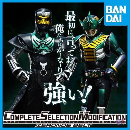 Complete Selection Modification CSM Zeronos Belt (Kamen Rider Den-O)