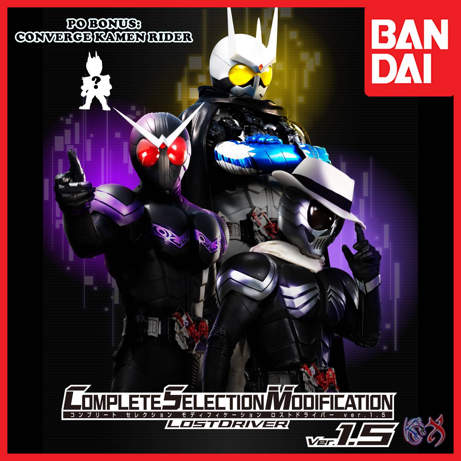 特撮 CSM DOUBLED(ver.1.5) CSM Double Driver Ver 1.5 Fuuto PI Edition