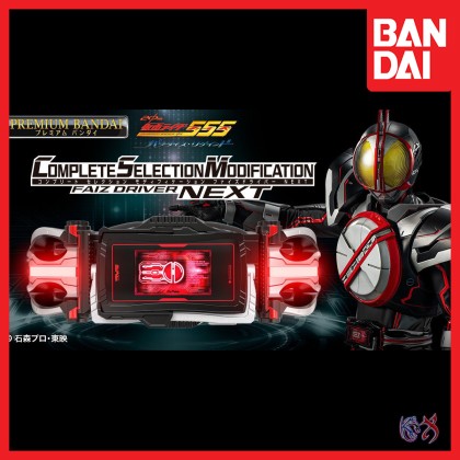 CSM Faiz Driver NEXT Kamen Rider Faiz 20th Paradise Regained