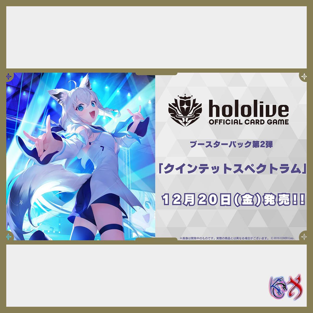 hololive OFFICIAL CARD GAME Booster Box Vol 2 "Quintet Spectrum" - Original Japan Stock hololive OFFICIAL CARD GAME Booster Box Vol 2 "Quintet Spectrum" - Original Japan Stock