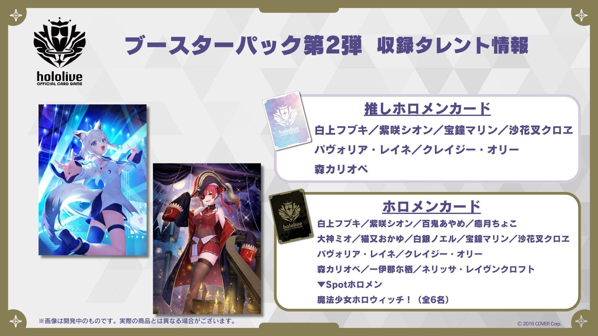 hololive OFFICIAL CARD GAME Booster Box Vol 2 "Quintet Spectrum" - Original  Japan Stock