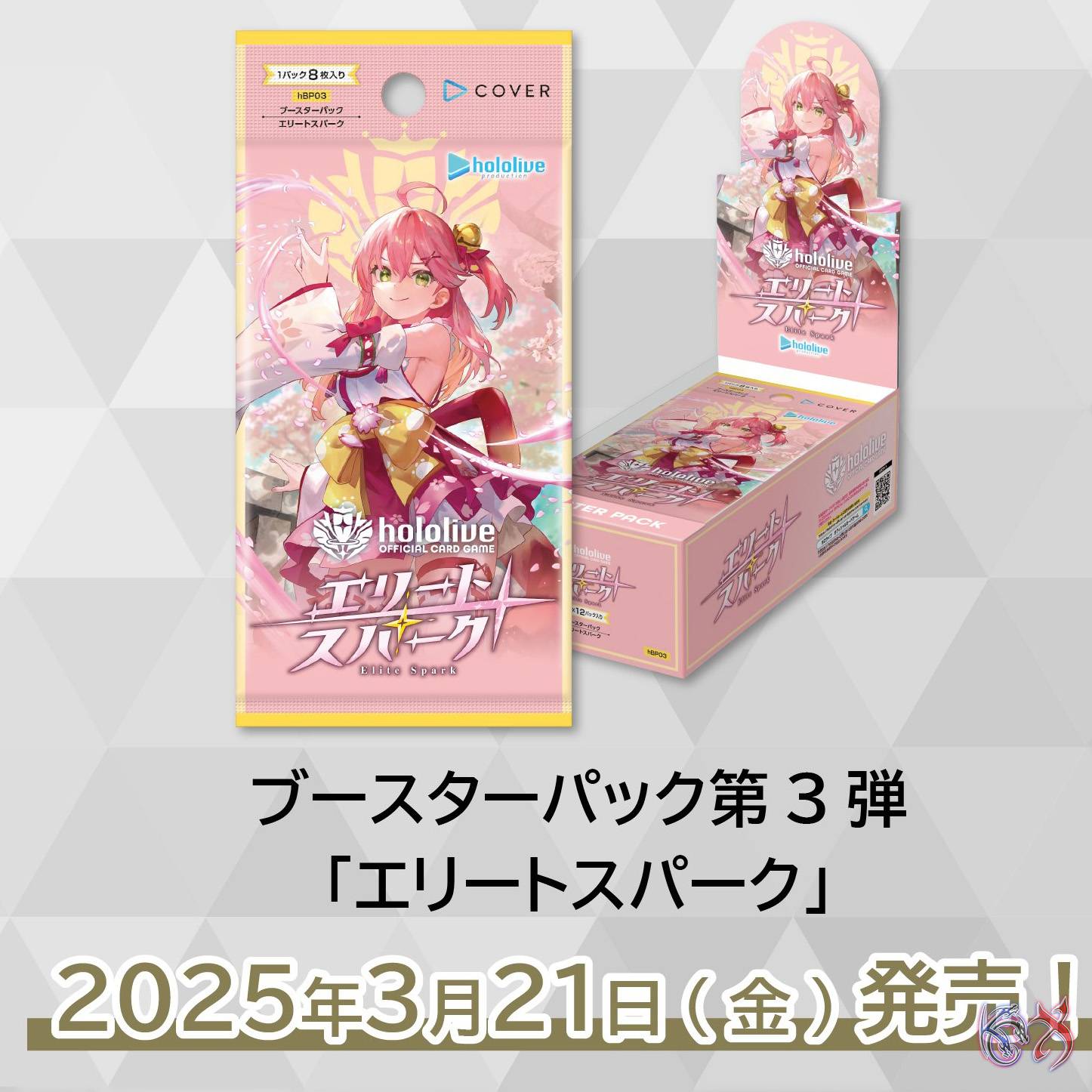 Hololive Official Card Game OCG Booster Pack Vol 3 Elite Spark