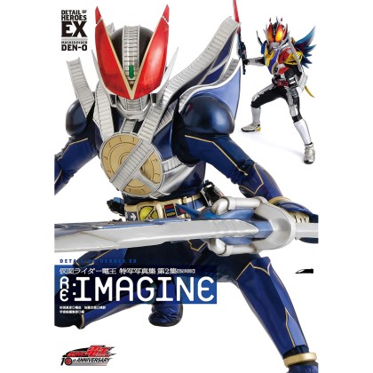 Detail of Heroes EX Kamen Rider New Den-O (Art Book)