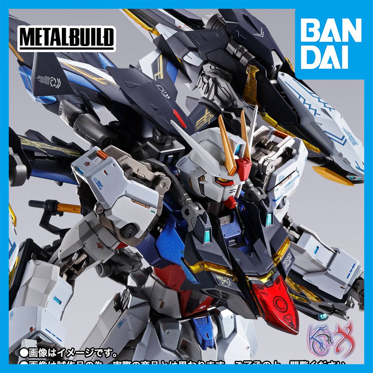 METAL BUILD LIGHTNING STRIKER (Mobile Suit Gundam SEED MSV)
