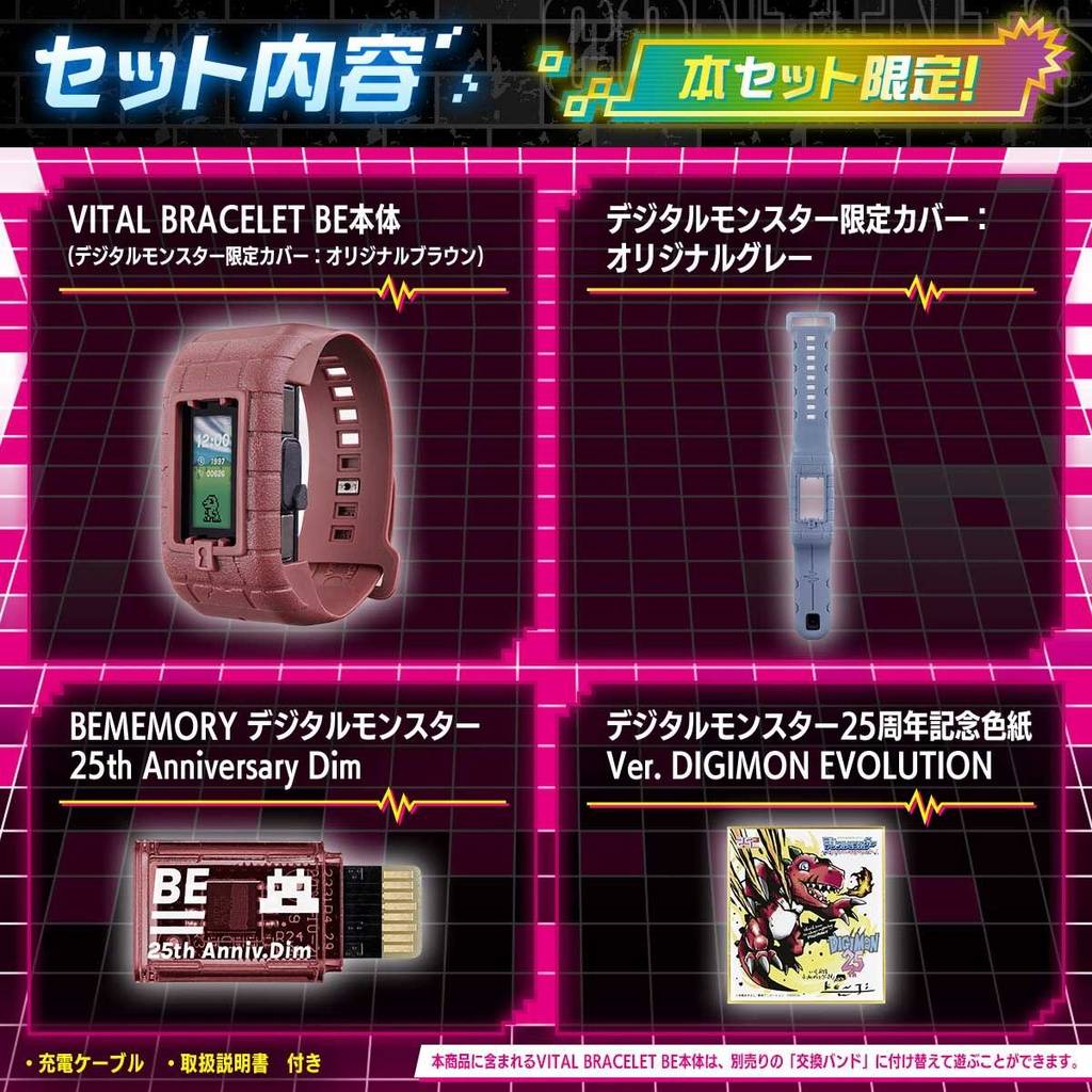 Digimon Vital Bracelet BE 25th Anniversary Set Digivice VPET