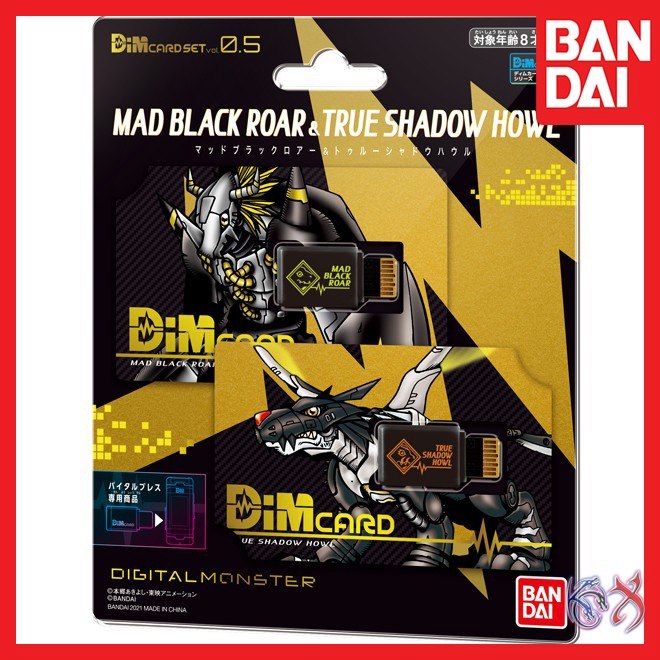 Digimon Vital Bracelet Limited Dim Card Vol. 0.5 Mad Black Roar