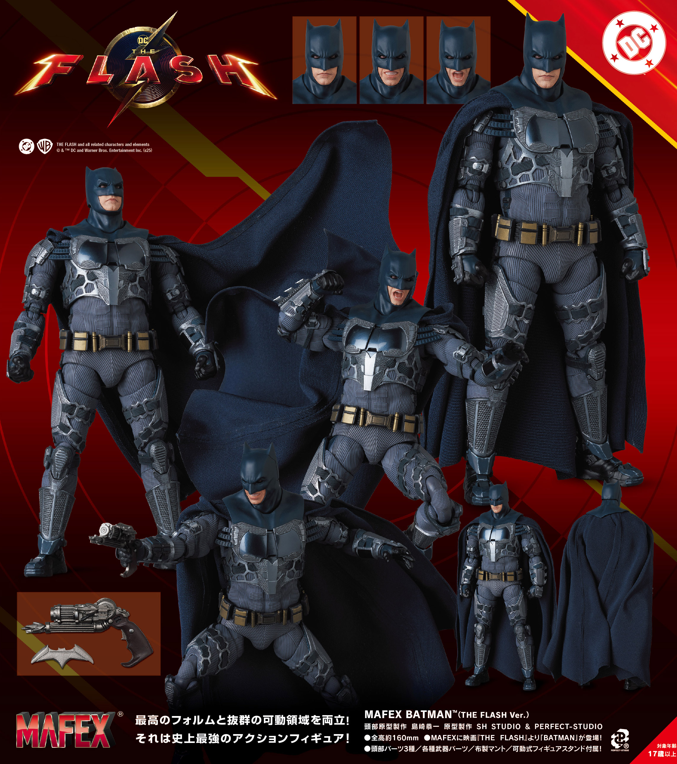 Mafex No.293 BATMAN (THE FLASH Ver.)